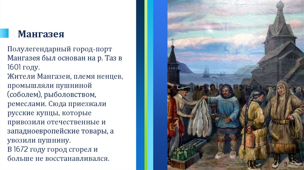 Сибирь население и хозяйство. Население и хозяйство сибири 9 класс презентация