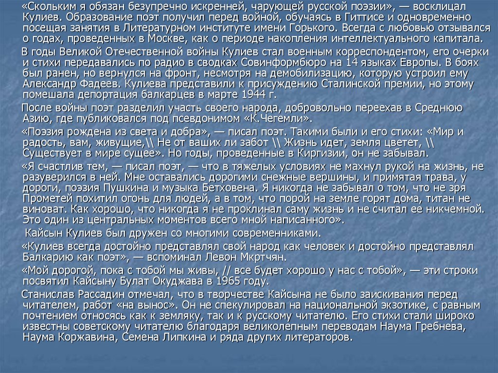 Анализ стихотворения каким бы малым ни был мой народ кайсын кулиев 6 класс по плану