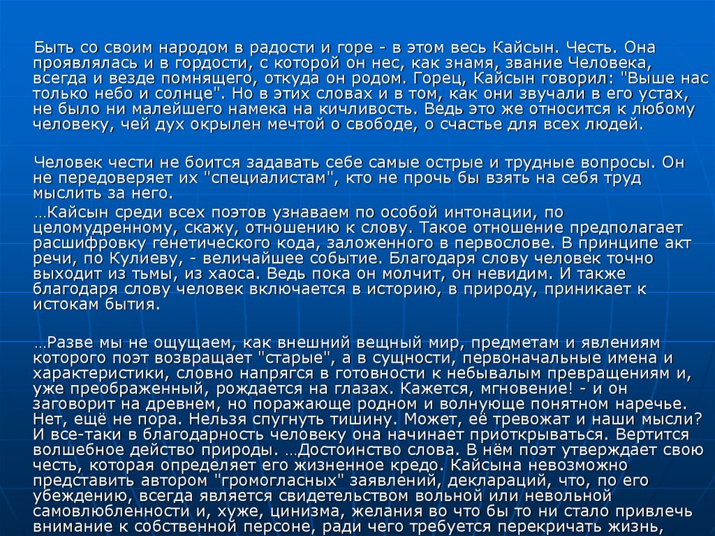 Континентальный воздух это. Госуд программа ликвидации последствий Чернобыльской аварии. Морской воздух умеренных широт. Профессии связанные с Чернобылем. Приказ о ликвидации последствий на Чернобыле.