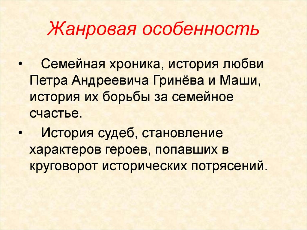 Признаки истории