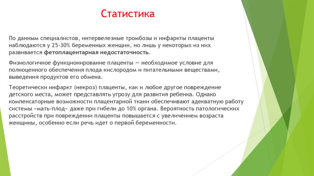 Статистика