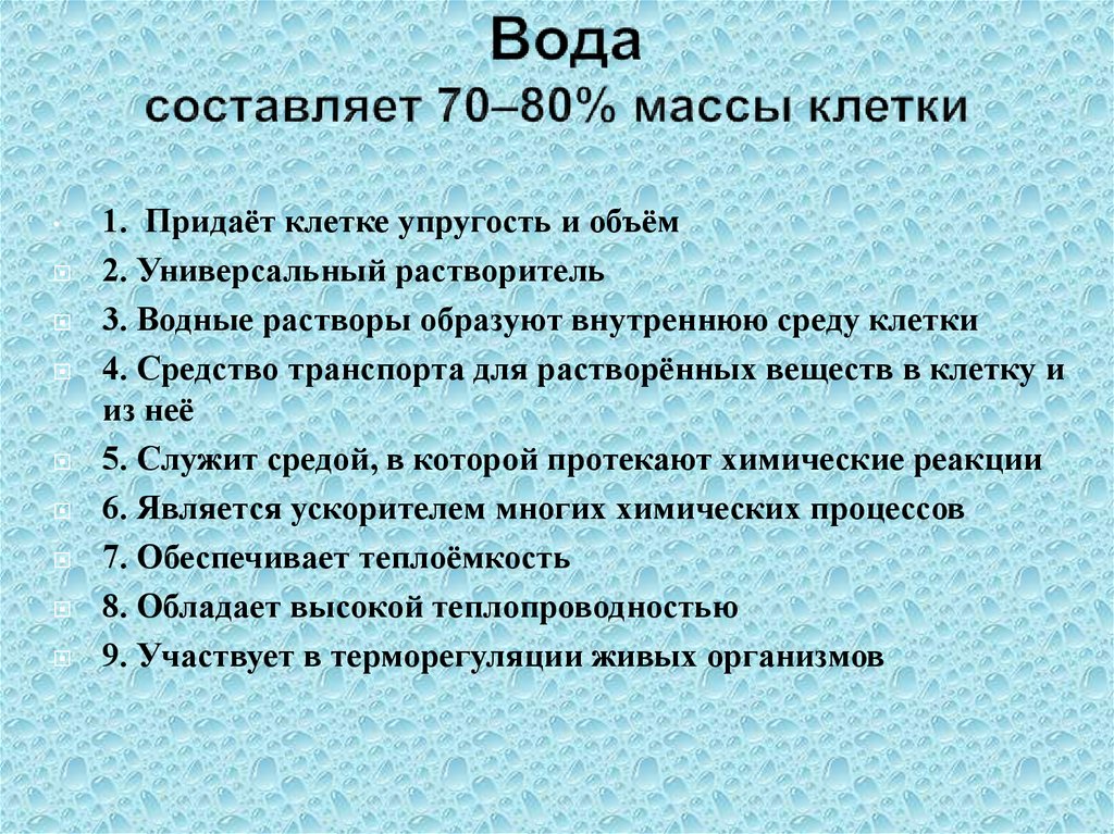 Масса клетки