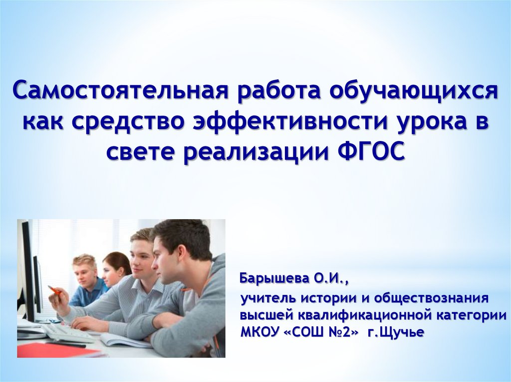 Работа учиться. Как правильно обучаться. Обучаться тому, как учиться. Обучаящаяся или обучающаяся как.