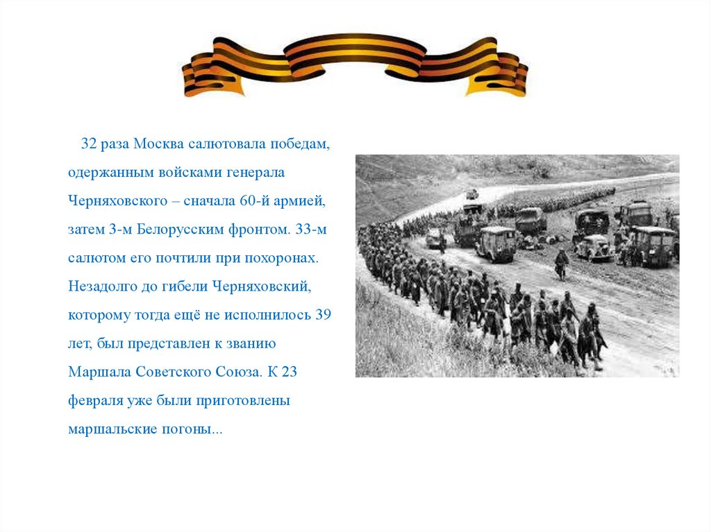 Полководец ленинградский фронт 8 сталинский удар