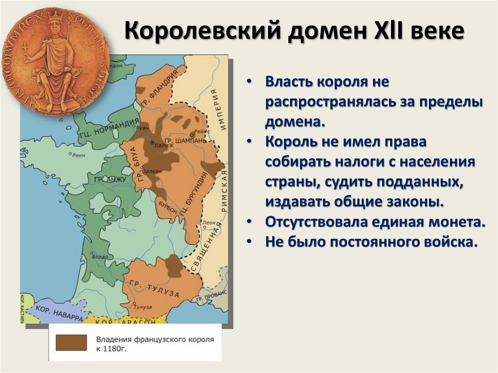 Объединение франции 6 класс кратко