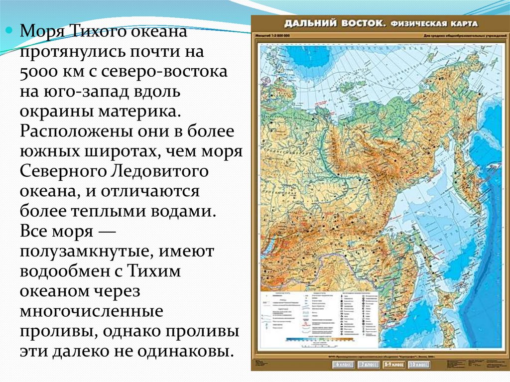 Перечислите моря тихого. Моря Тихого океана список. Перечислите все моря Тихого океана. Тихое море. Северный Ледовитый моря тихий моря.