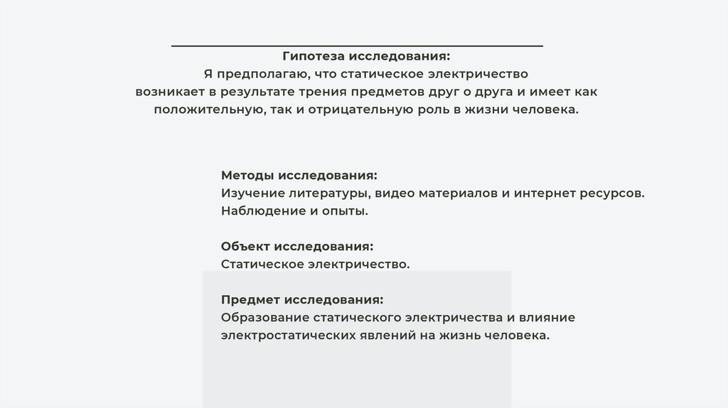 Генератор статического электричества, оборудование для учебных экспериментов | AliExpress