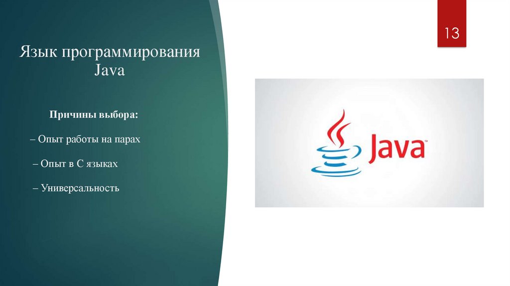 Язык программирования Java