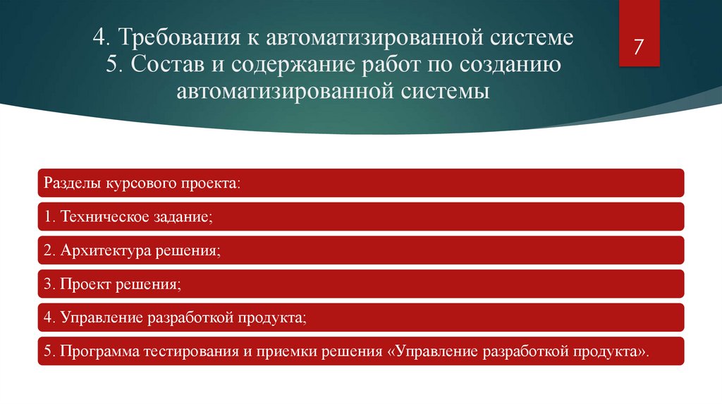 Рд 50-34. 698--90. Автоматизированные системы требования к содержанию документов. 698-90 руководство пользователя. Рд 50-34.
