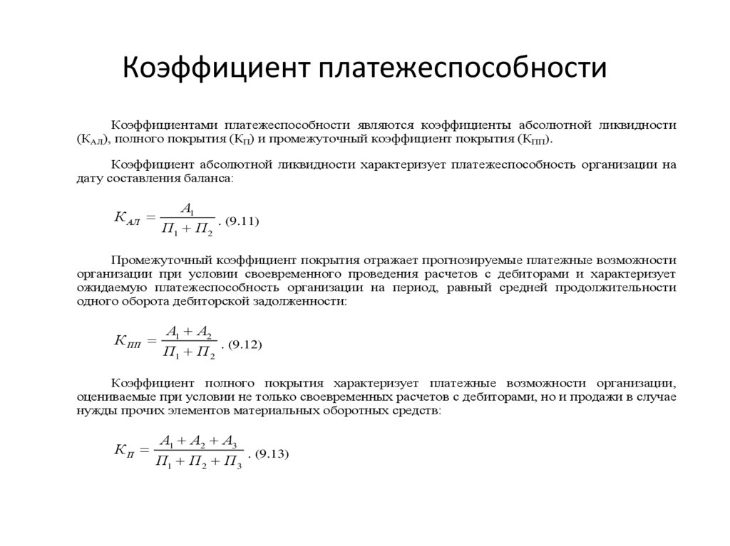 Агрегированные показатели