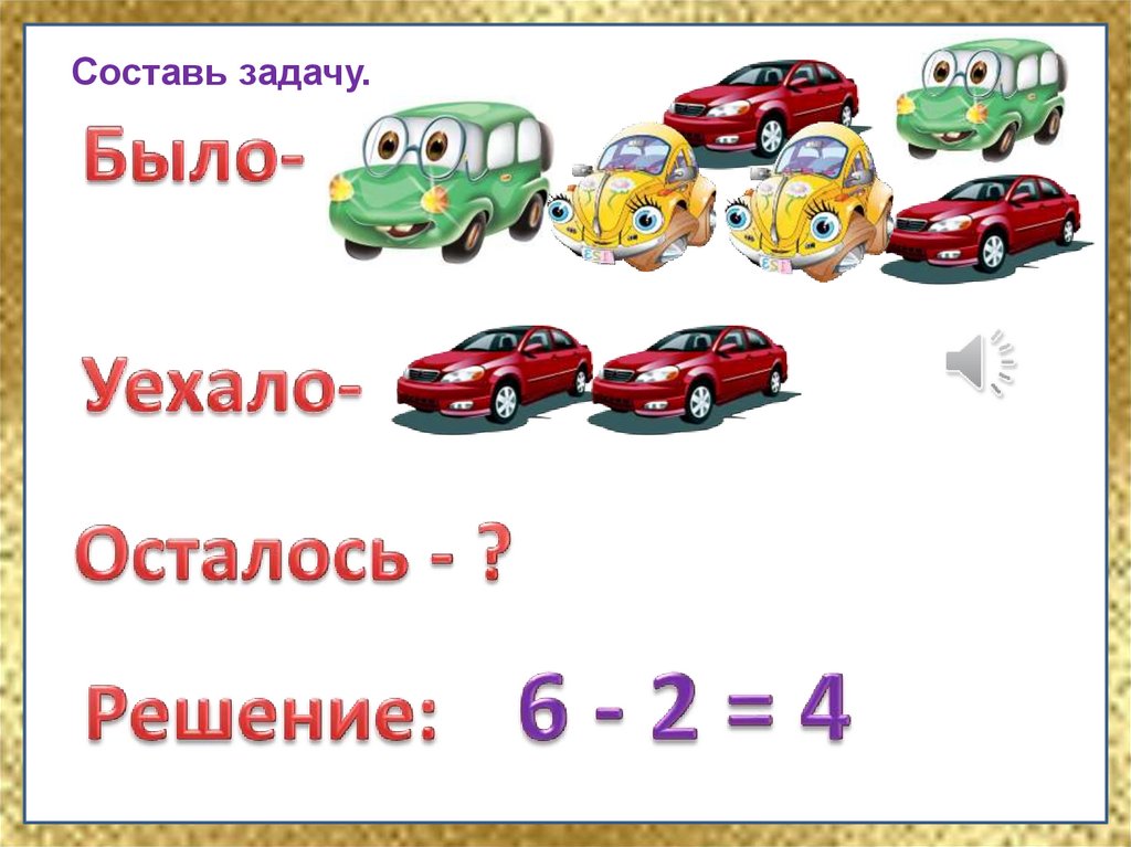 Презентация сумма 1 класс. Слагаемые сумма 1 класс школа россии презентация. слагаемые сумма презентация 1 класс школа россии презентация.
