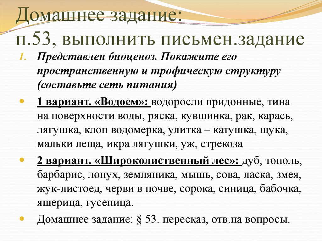 Выполнить письменно. Выполнить задание письменно. 11 Февраля домашнее задание письменно. Выполняя письменную работу.