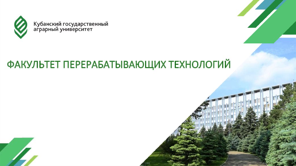 Кубгау подложка для презентации