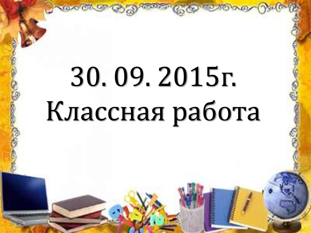 Урок 127 русский язык 2 класс 21 век презентация