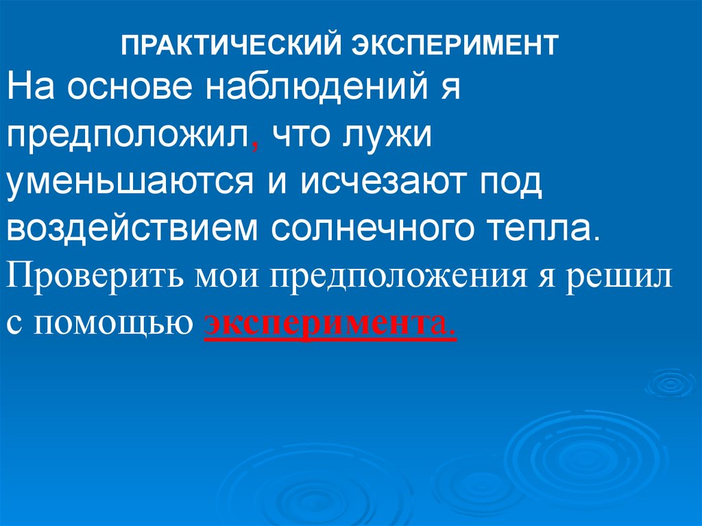 Какую воду мы пьём? Исследовательская работа по экологии | Начальная школа | СОВРЕМЕННЫЙ УРОК