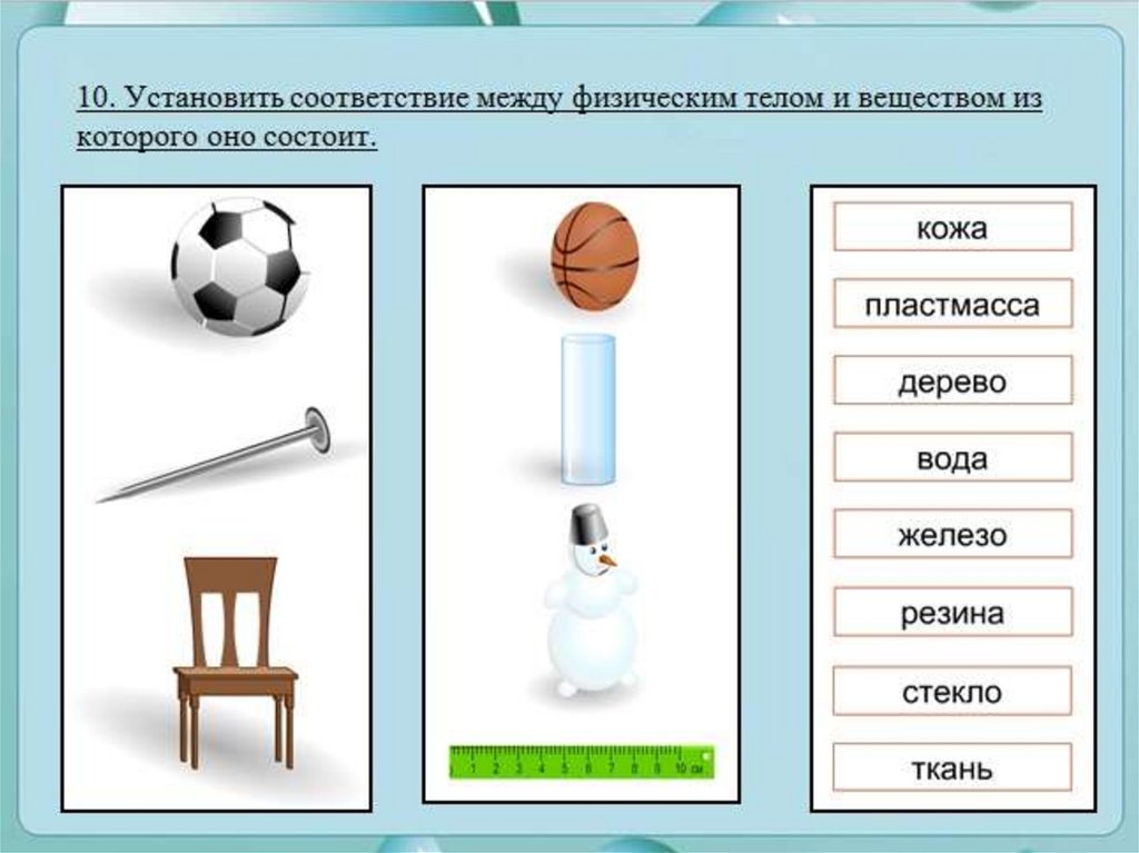 Определи какой термин