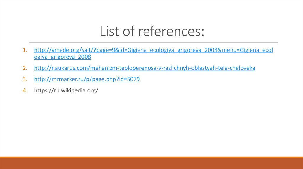 List of references: