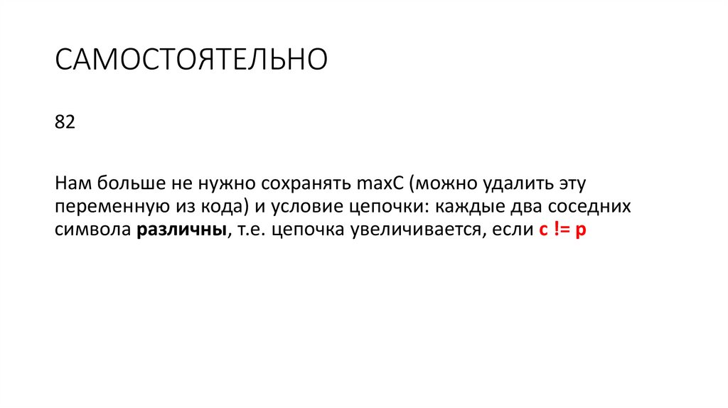 Количество одинаковых символов в тексте