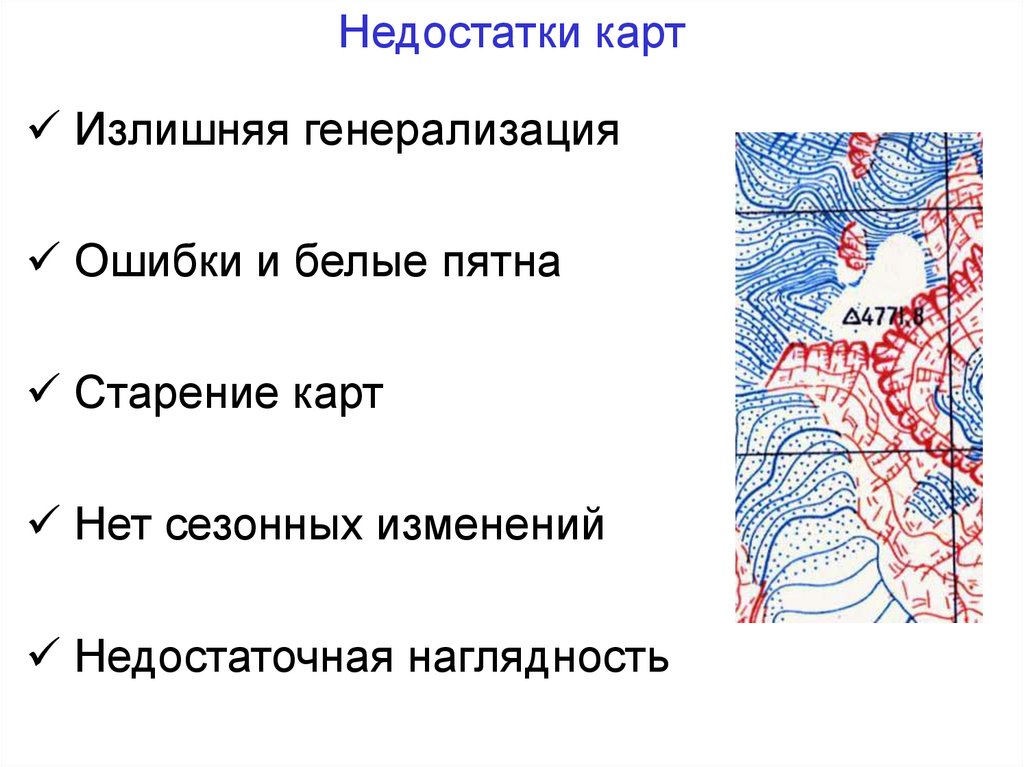 Используя карту расскажите