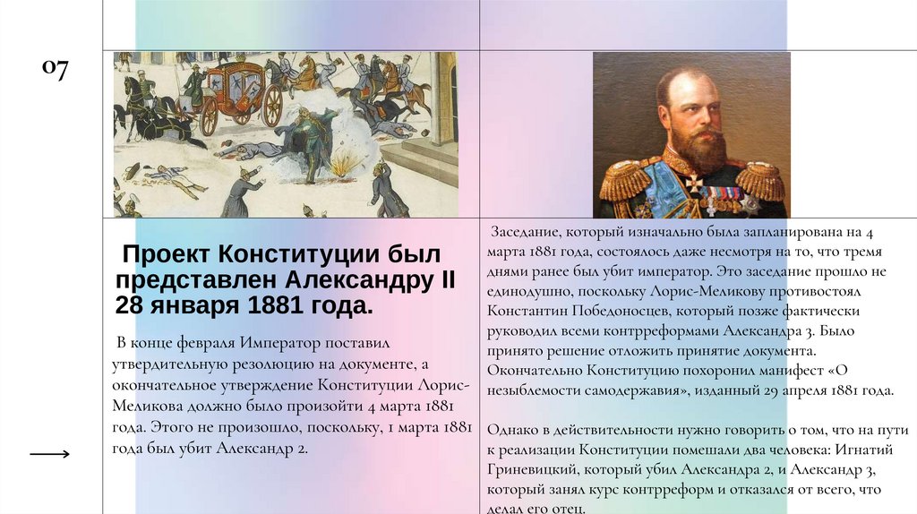 Аракчеевщина 1 четверти XIX века Россия. Александр 1 аракчеевщина. Внутренняя политика России после войны 1812 года. Аракчеевщина в истории Александра 1.