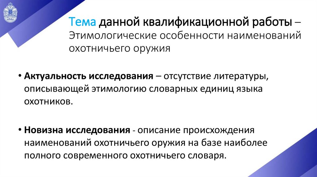 Исторические изменения в языке примеры. Исторические изменения в языке примеры