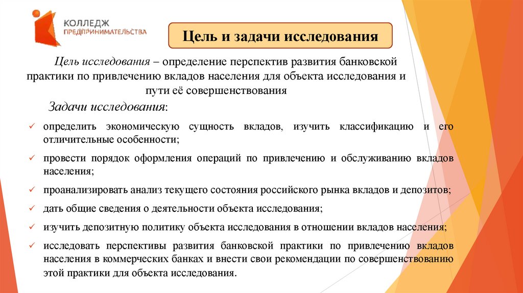 Установите соответствие прием вкладов от населения