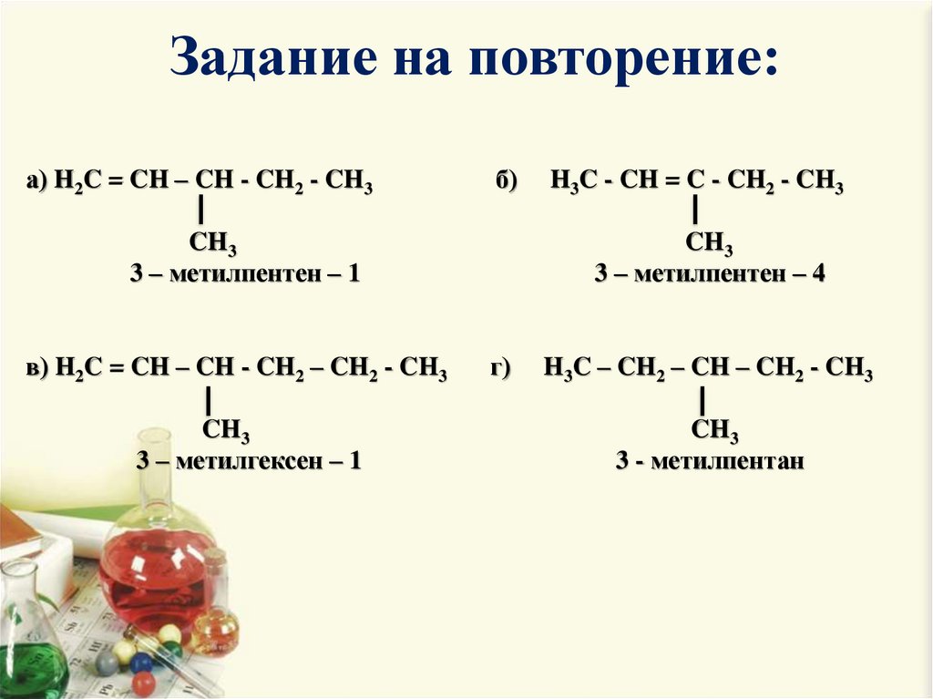 Алкены контрольная работа 10 класс. Задачи по Алкены. Алкены способы получения задания. Алкены простейший представитель. Правило Гофмана Алкены.