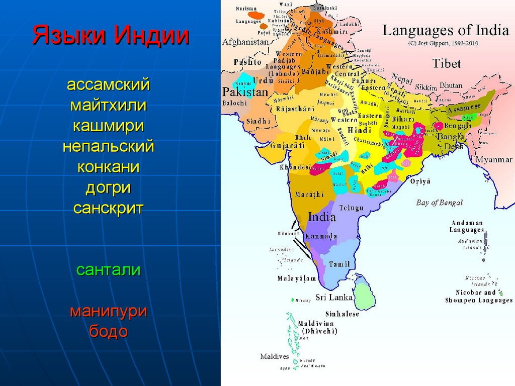 Карта национальностей индии