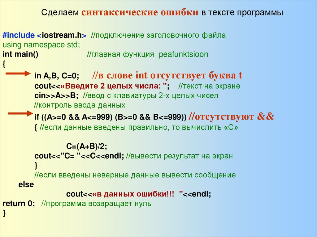 Как исправить синтаксическую ошибку в файле