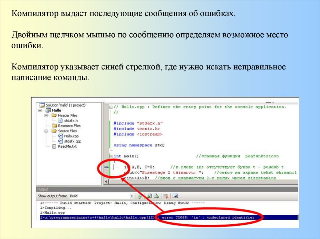 Компилятор ошибка. Сообщение об ошибке в коде. Ошибка компилятора. Ошибка при разработке программного обеспечения\. Определение ошибки в компиляторе.