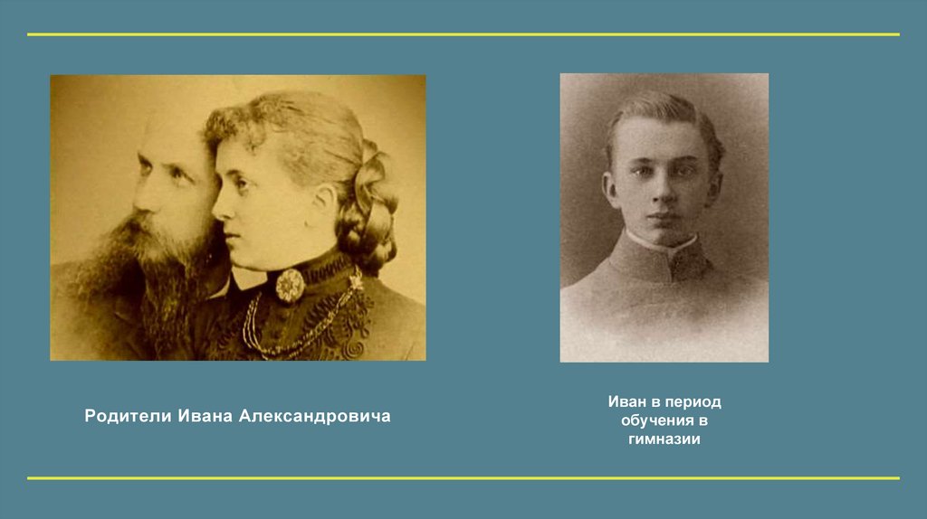 Иван Александрович Ильин - online presentation