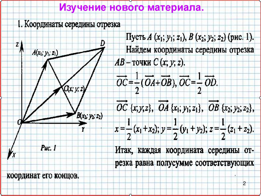 Проект на тему мой край в координатах