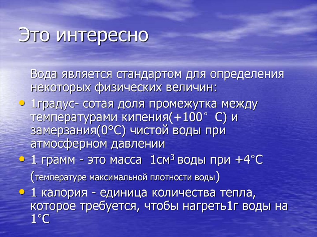 Это интересно