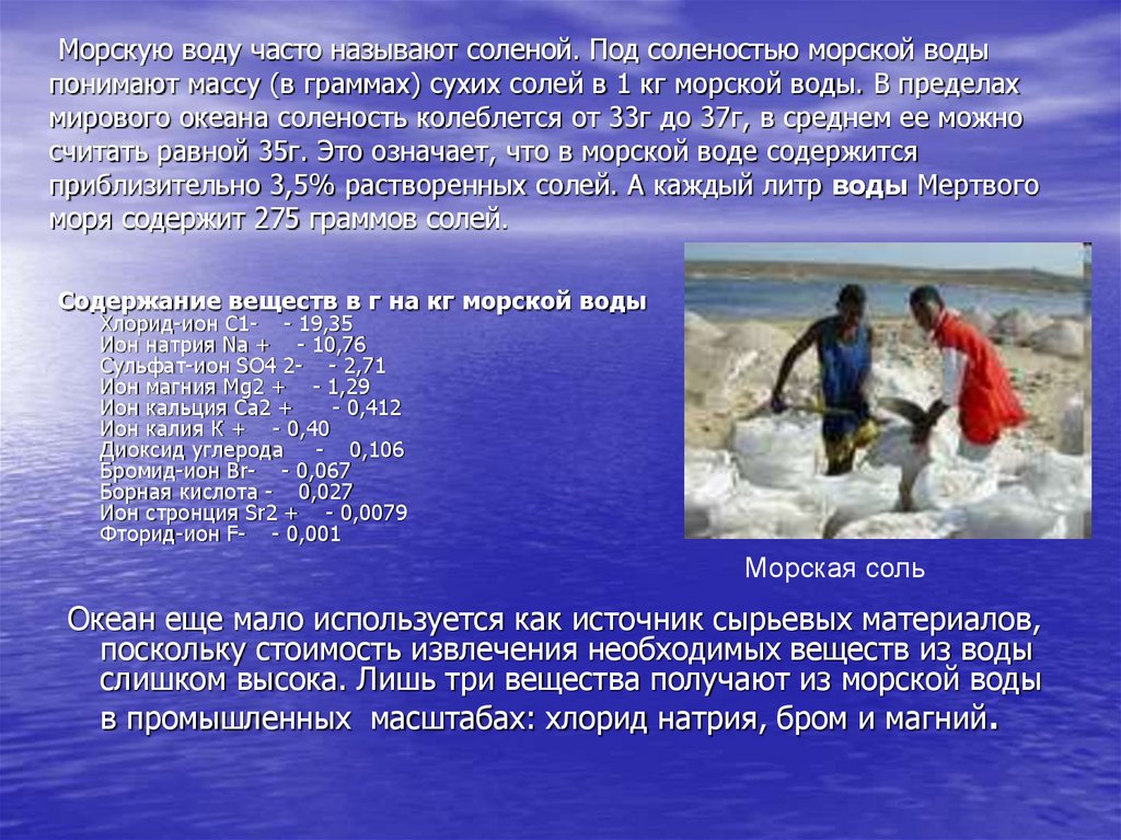 Охотское море соленость воды