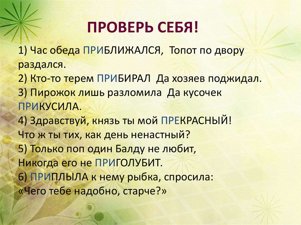 Русский язык, 8 класс, тема 