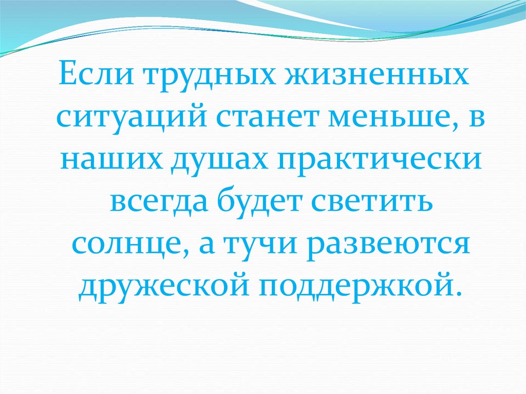 Непредвиденные риски. Жизненные ситуации человека. Жизненные ситуации примеры. Выход из трудной ситуации. Стандартные жизненные ситуации.