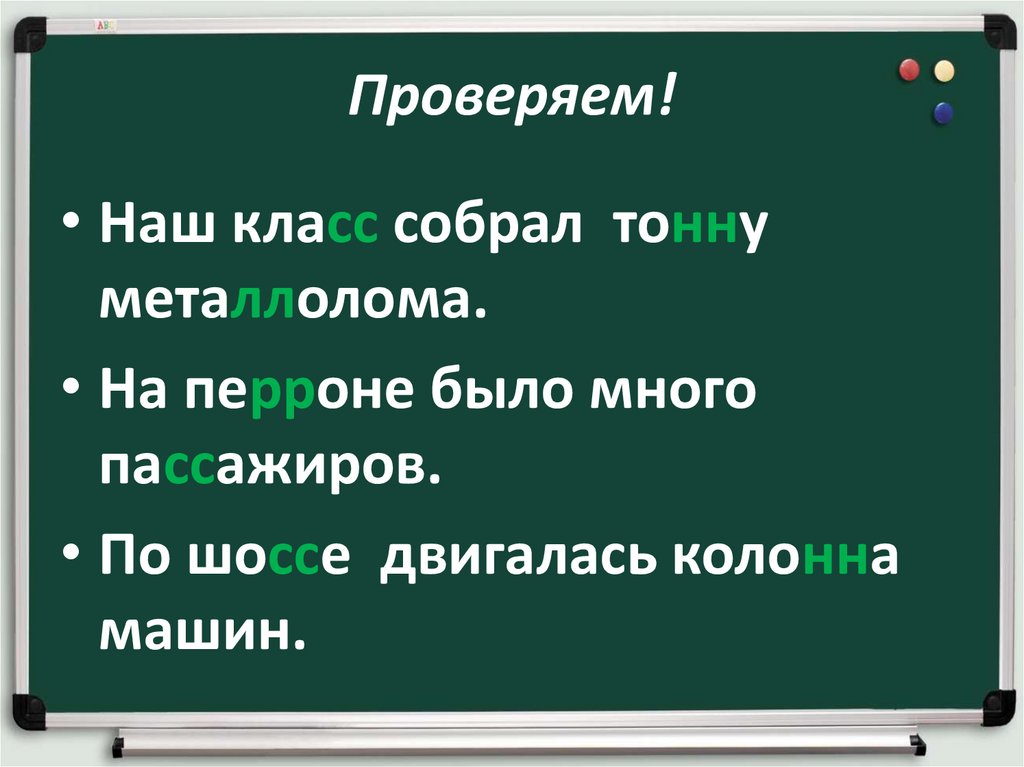 Двенадцатое правильно. Двенадцатое октября. Как пишется двеннадцатое или двенадцатое. Двенадцатое октября домашняя работа. Двенадцатое октября кл работа.