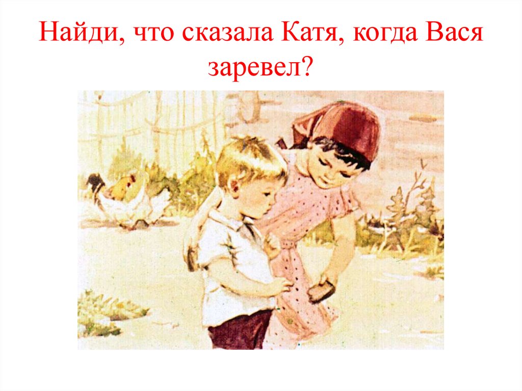 Говорящие кати