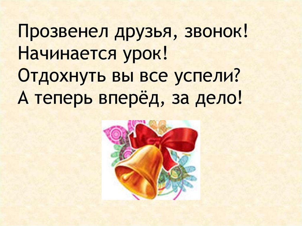 Что узнали чему научились 2 класс 4 четверть презентация