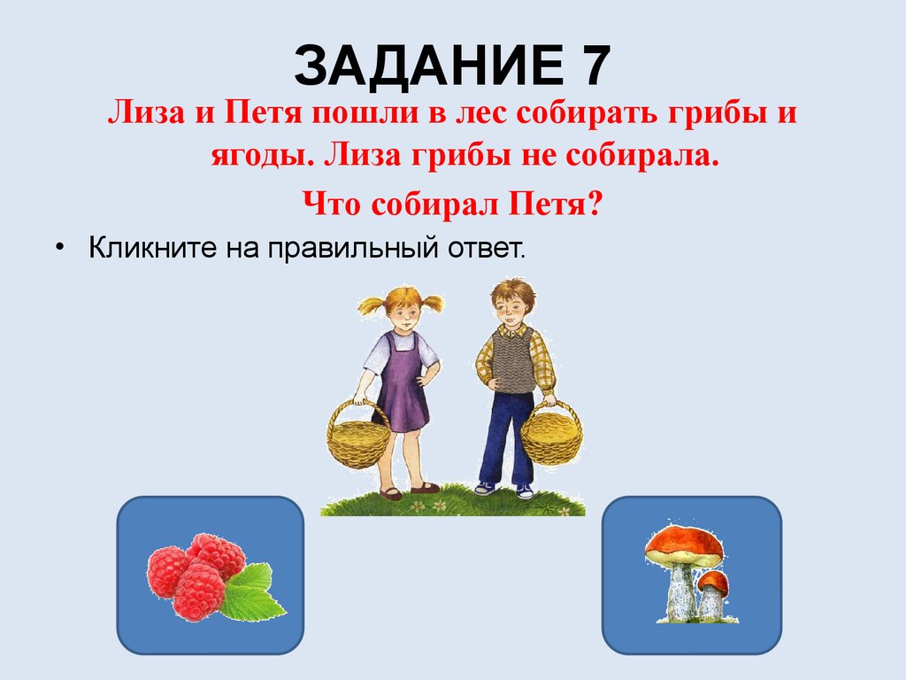 Эра эрудитов. Дети 6-7 лет - презентация онлайн