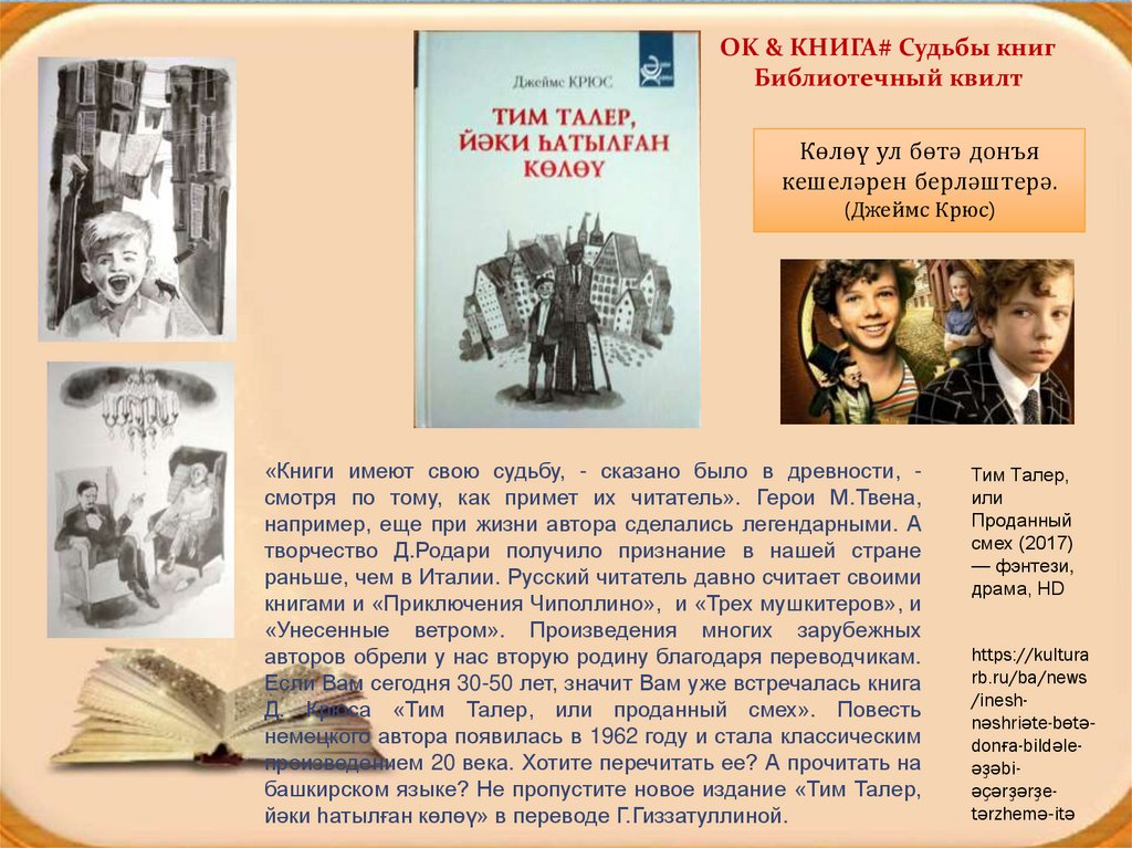 Жизнь и судьба книга картинки