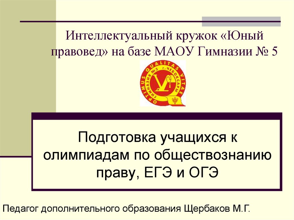 Трудовое право огэ презентация