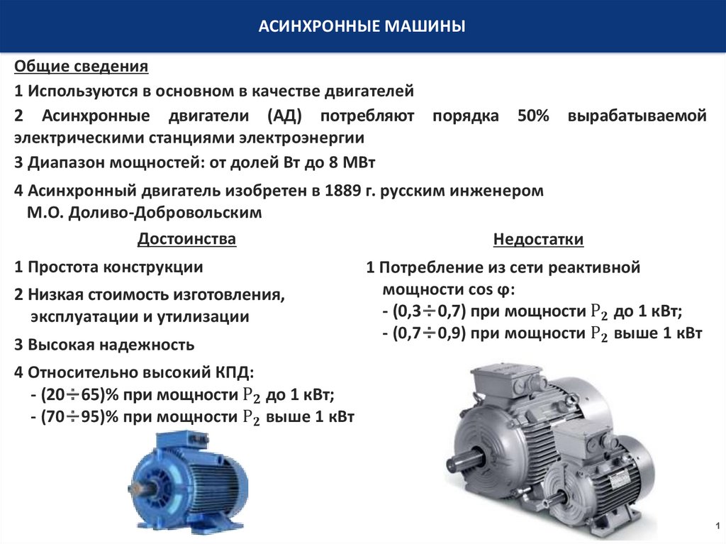 Асинхронная машина. Мотор-редуктор см2ма-600 паспорт. Паспорт на мотор редуктор. Гидромотор МГП-80 технические характеристики. Мотор-редуктор пр 216 с полым валом паспорт.