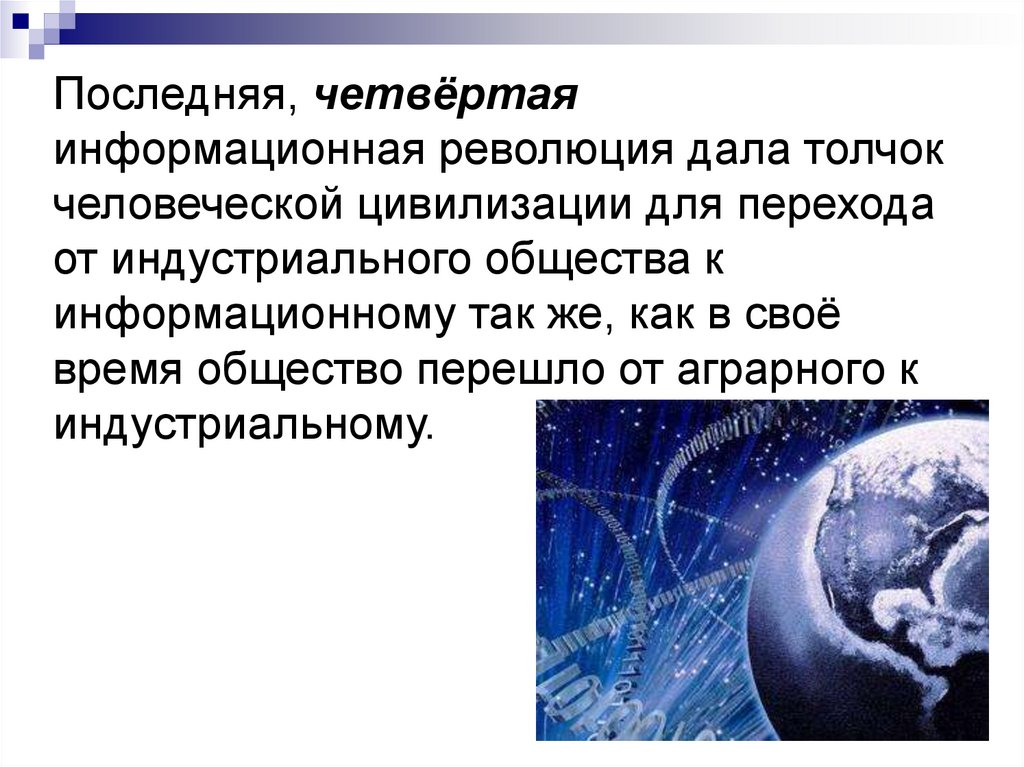 Этапы развития средств информационных ресурсов презентация