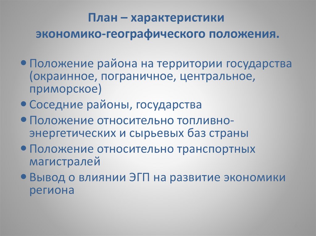 Конспект по европейскому югу география 9 класс