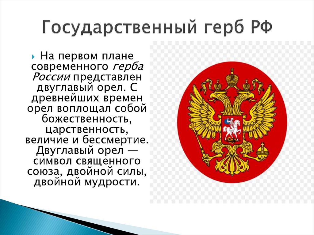 Флаг герб устанавливаются