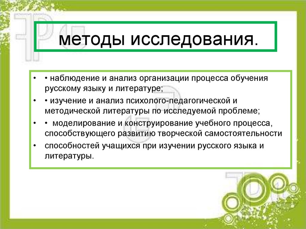 Метод фгос. Метод фгос