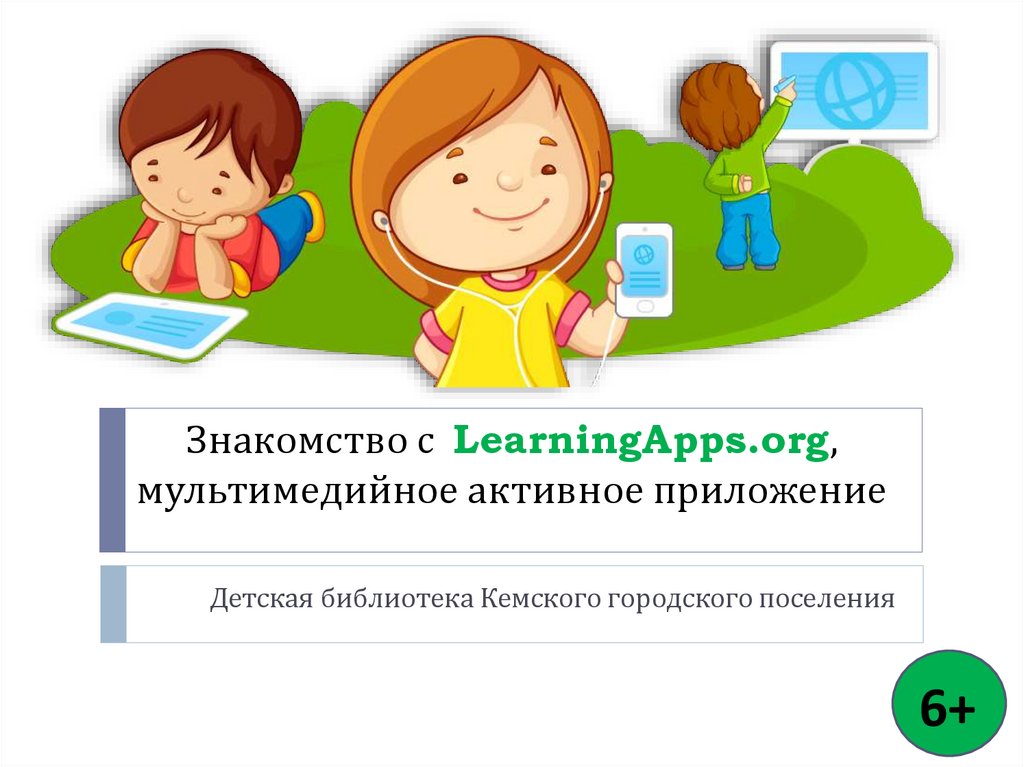 LEARNINGAPPS презентация.