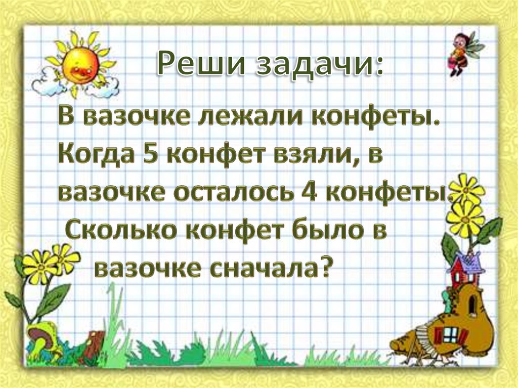 Письменные вычисления 2 класс. Письменные вычисления 2 класс