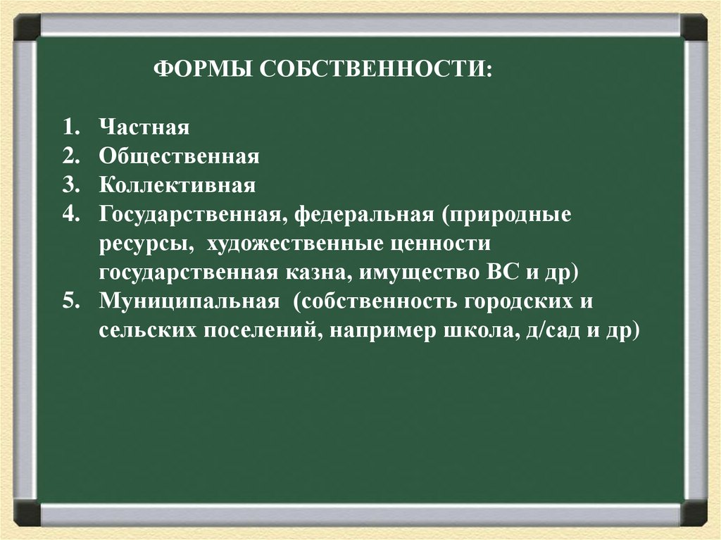 Правовое регулирование общественных отношений презентация 10 класс обществознание боголюбов